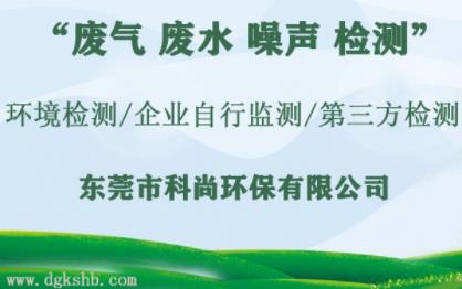 企業(yè)環(huán)境檢測內容